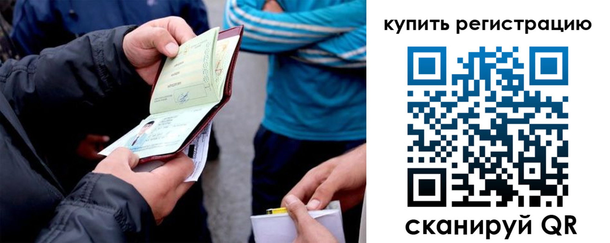 прописка для школы в Рыбинске