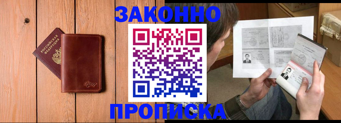 временная регистрация недорого в Рыбинске