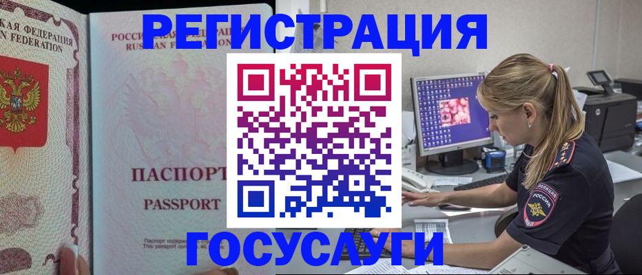 прописка иностранных граждан в Рыбинске