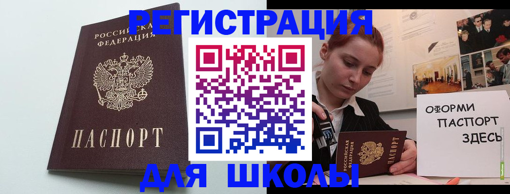 прописка 2025 в Рыбинске