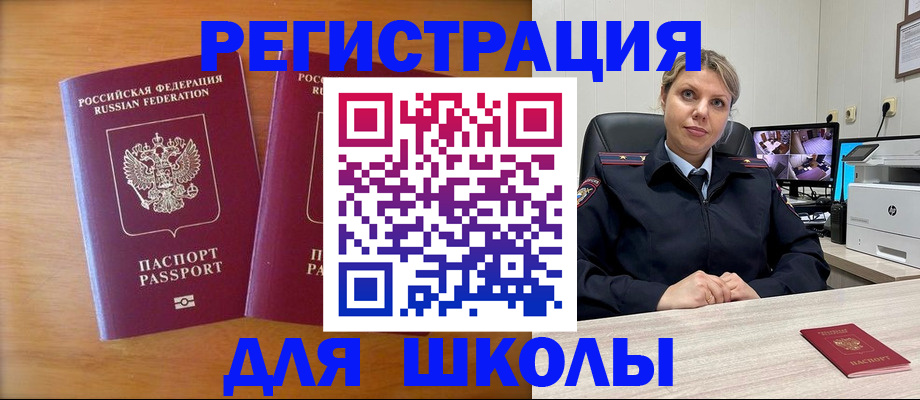 прописка в Рыбинске