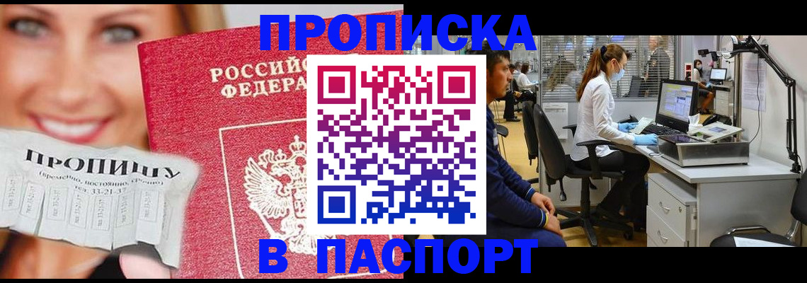 временная регистрация для всех в Рыбинске