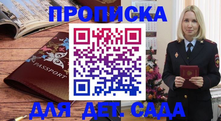 регистрация для школы в Рыбинске