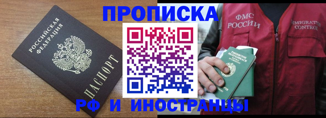 прописка ребенка в Рыбинске
